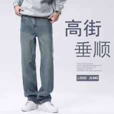 批发高街水洗2025秋冬季新款牛仔裤男美式复古潮牌直筒显瘦长裤子