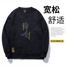 批发秋季幸会重工刺绣圆领卫衣男国潮<b class='q'>中国风</b>大码宽松男士春秋情侣长袖