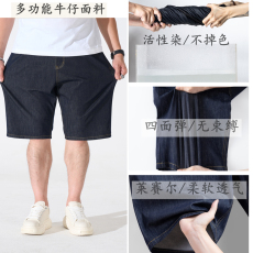 批发大码男装四面弹牛仔中裤加肥加大不掉色短裤夏季莱赛尔透气五分裤
