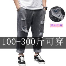 批发大码男装直筒假破洞裤子加大加肥九分裤补丁休闲矮个子宽松阔腿裤