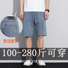 批发夏季大码男装短裤休闲耐磨五分裤加肥加大宽松大叉裤马裤高端中裤