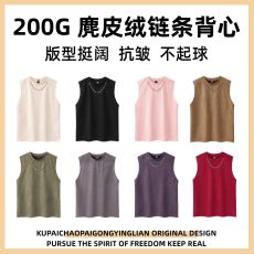 批发【200克麂皮绒 空气层无袖背心+项链条】潮牌运动坎肩背心