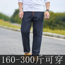 批发大码男装松紧腰弹力牛仔裤四季加肥加大宽松垂感系带抽绳直筒长裤