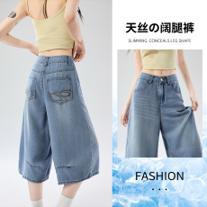 批发天丝七分阔腿<b class='q'>牛仔裤</b>女2026年夏季薄款冰丝高腰宽松显瘦刺绣直筒裤