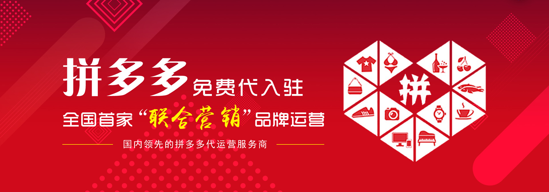拼多多直通车托管,店铺客服托管,数据分析,流量分析