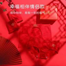 批发本命年<b class='q'>内裤</b>女纯棉抗菌学生<b class='q'>情侣</b><b class='q'>男女</b>士<b class='q'>内裤</b>新款性感大红色