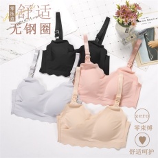 批发【实拍】新款夏季舒适内衣无痕裸睡冰丝爽肤哺乳文胸聚拢无钢圈