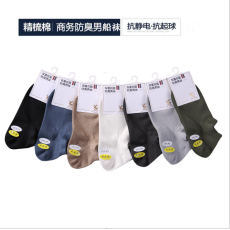 批发混色6双  男船袜100%棉防臭抗菌男<b class='q'>短袜</b>网眼透气<b class='q'>男士</b>运动袜