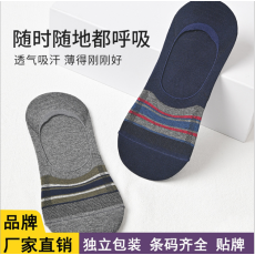 批发混色3双  精梳棉~抗静电~抗起球~后跟滴胶<b class='q'>男</b>隐形<b class='q'>船</b><b class='q'>袜</b>