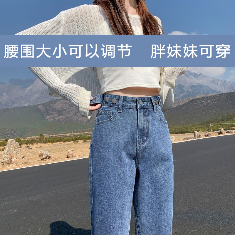 2021新款高腰牛仔裤女士九分哈伦老爹裤大码胖妹妹腰围可以调节潮