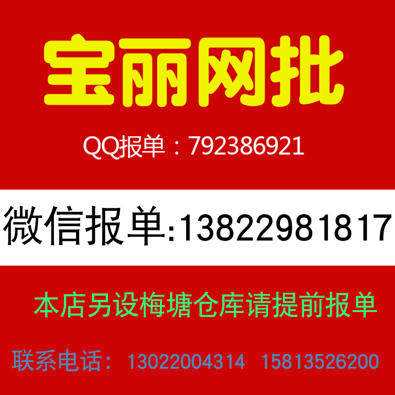 大量现货#赶紧报单