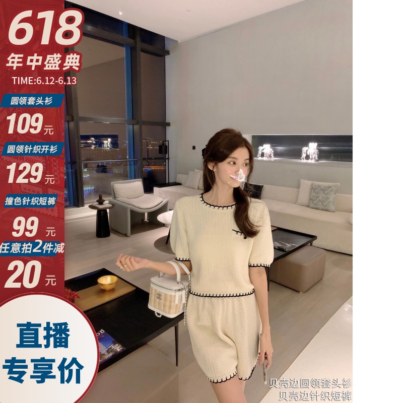 钱夫人xueli女装 贵气限定 贝壳边针织系列