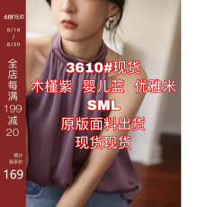 批发欧可芮◆撩人单品~设计感小众外穿挂脖<b class='q'>背心</b>港风小吊带上衣女夏