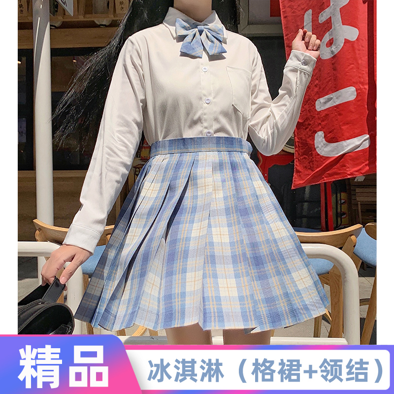 冰淇淋原创正版jk制服裙全套学院风衬衫水手服班服百褶裙女jk制服