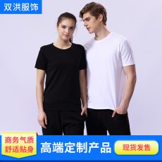 批发双洪<b class='q'>服</b>饰班<b class='q'>服</b>定制T恤广告衫<b class='q'>定做</b>订制聚会衣<b class='q'>服</b>diy工作<b class='q'>服</b>印字LOGO