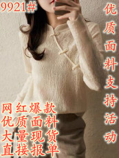复古镂空旗袍设计感小众蕾丝衫秋季新款宫廷风打底内搭长袖上衣女