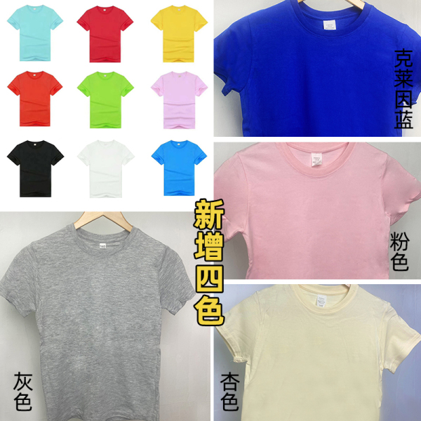 TT14#100%纯棉宽松空白版儿童款短袖T恤
