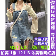 XIAOLIN酱 自制小个子破烂口袋流苏边背带牛仔短裤