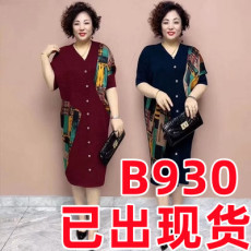 批发拼接印花连衣裙<b class='q'>春</b>夏新款高端气质V领大码遮肚显瘦五分袖中长裙子