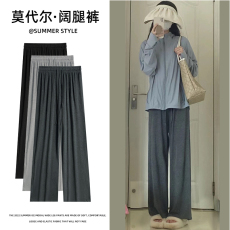 批发灰色阔腿裤女<b class='q'>夏</b>季薄款高腰垂感休闲冰丝莫代尔舞蹈防蚊防晒垂垂裤