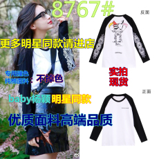批发baby<b class='q'>杨颖</b>明星<b class='q'>同款</b>上衣2022秋黑白固色拼接印花宽松纯棉长袖t恤女
