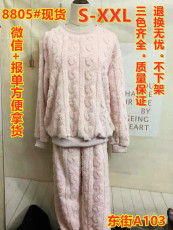 珊瑚绒睡衣女冬季加厚加绒家居服法兰绒2021年新保暖套装秋冬款