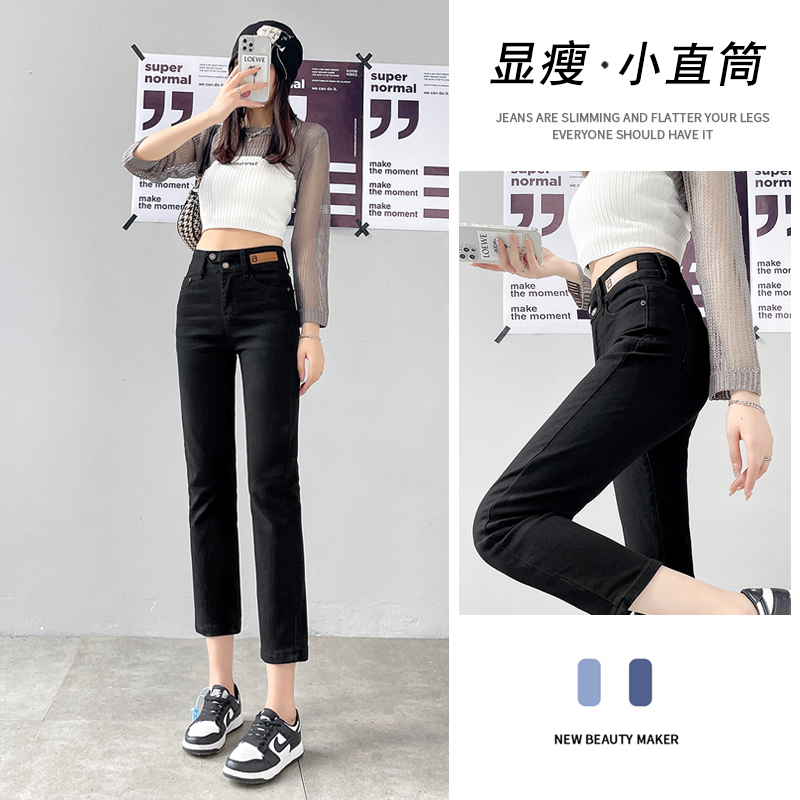 Cigarette pants women's jeans spring and autumn high waist slimming tall loose nine-point cigarette straight pants