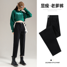 黑色牛仔裤女秋装2022新款高腰显瘦休闲直筒哈伦萝卜老爹女裤子女