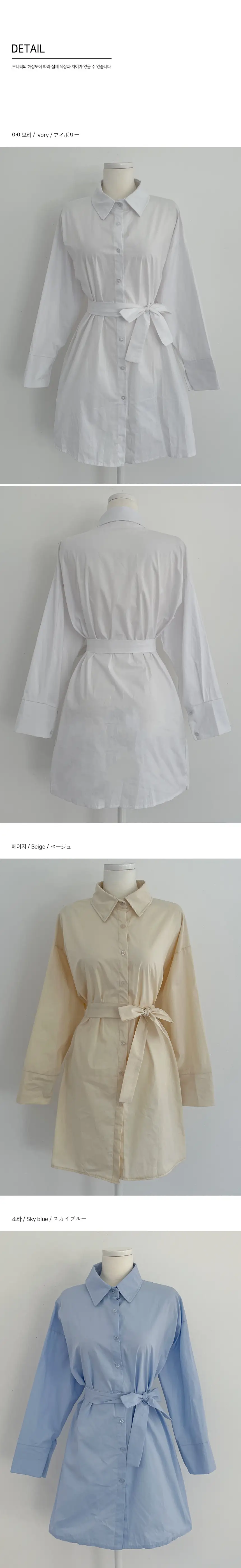 한국풍 오피스 스타일 끈 장식 셔츠 원피스 상세 이미지 21