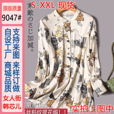 批发重磅真丝斜纹提花缎<b class='q'>桑蚕丝</b>衬衫女2026春季新款时尚