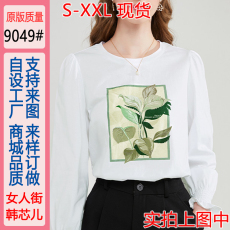 批发白色<b class='q'>T</b><b class='q'>恤</b>女2026春季新款<b class='q'>长袖</b>显瘦内搭打底上衣<b class='q'>宽松</b>圆领打底衫