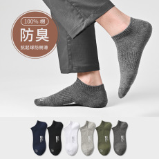 批发<b class='q'>男士</b>秋冬船袜纯棉防臭抗菌吸汗透气全棉短筒潮男<b class='q'>短袜</b>~混色3双装