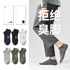 批发混色6双  <b class='q'>男士</b>船袜纯棉防臭抗菌吸汗透气全棉短筒潮男<b class='q'>短袜</b>