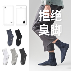 批发混色3双 <b class='q'>男士</b>秋冬中筒纯<b class='q'>棉</b>防臭抗菌吸汗透气纯<b class='q'>棉</b>长<b class='q'>袜</b>潮牌