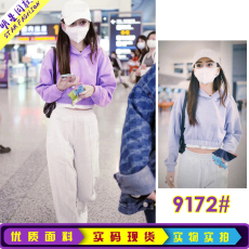 批发baby<b class='q'>杨颖</b>明星<b class='q'>同款</b>香芋紫美式短款长袖卫衣灰色休闲运动裤两件套女