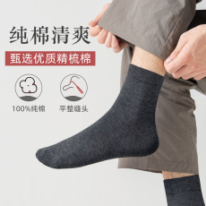 批发6双装    中筒常规款高帮<b class='q'>男士</b>运动纯色透气<b class='q'>棉</b><b class='q'>袜</b>