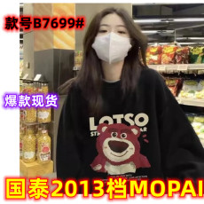 草莓熊情侣装卫衣春秋季ins超火2022新款潮流roora很仙特别的外套