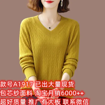 毛衣2024年新款女士套头宽松长袖外穿大码妈妈时尚休闲洋气针织衫