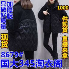 短款羽绒服2022年新款女冬装大码宽松显瘦立领加厚羊羔毛拼接外套