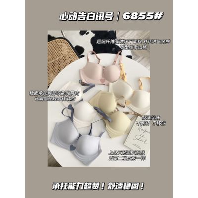 裸感无痕无钢圈文胸撞色拼接果冻条软支撑聚拢上托文胸固定杯