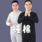 秋衣秋裤男士薄款圆领套装纯棉毛衫保暖内衣中老年人线衣线裤白色轮播图2