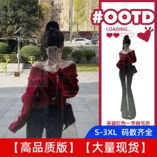2022新款圣诞新年红色一字肩毛衣女秋冬季慵懒风露肩针织衫上衣女