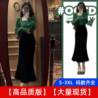 春装2023新款黑色丝绒a字包臀半身长裙女配毛衣两件套小个子高腰