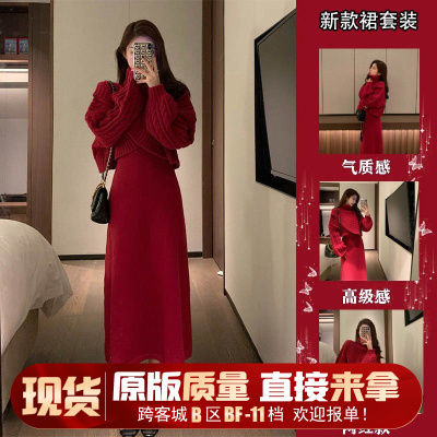 新年战袍本命年过年女装冬季2023新款红色针织毛衣连衣裙两件套装