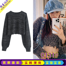 批发超值徐璐<b class='q'>明星</b>同款春秋慵懒风套头宽松短<b class='q'>款</b>圆领毛衣外套上衣女