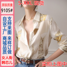 批发2026真丝衬衣女设计感小众秋长袖高端条纹印花<b class='q'>上衣</b>重磅<b class='q'>桑蚕丝</b>衬衫