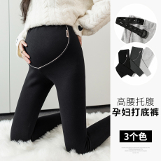 批发实拍2026<b class='q'>新款</b>春<b class='q'>装</b>孕妇<b class='q'>打底</b><b class='q'>裤</b>百搭托腹纯棉外穿托腹<b class='q'>裤</b>时尚长<b class='q'>裤</b>