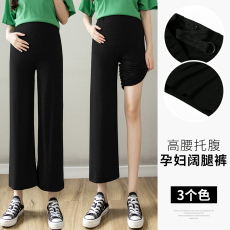 批发实拍 孕妇长裤2026春季装外穿莫代尔春夏宽松显瘦休闲打底阔腿裤
