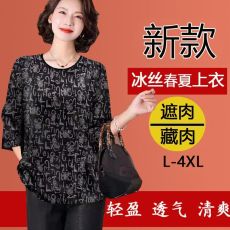 批发真丝香云纱桑蚕丝t恤春<b class='q'>夏</b>女2023<b class='q'>夏</b>季新款短袖妈妈装宽松遮肚上衣
