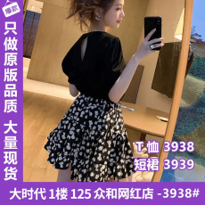 黑色半袖T恤搭小雏菊A字半身裙套装女春季新款上衣短裙洋气两件套
